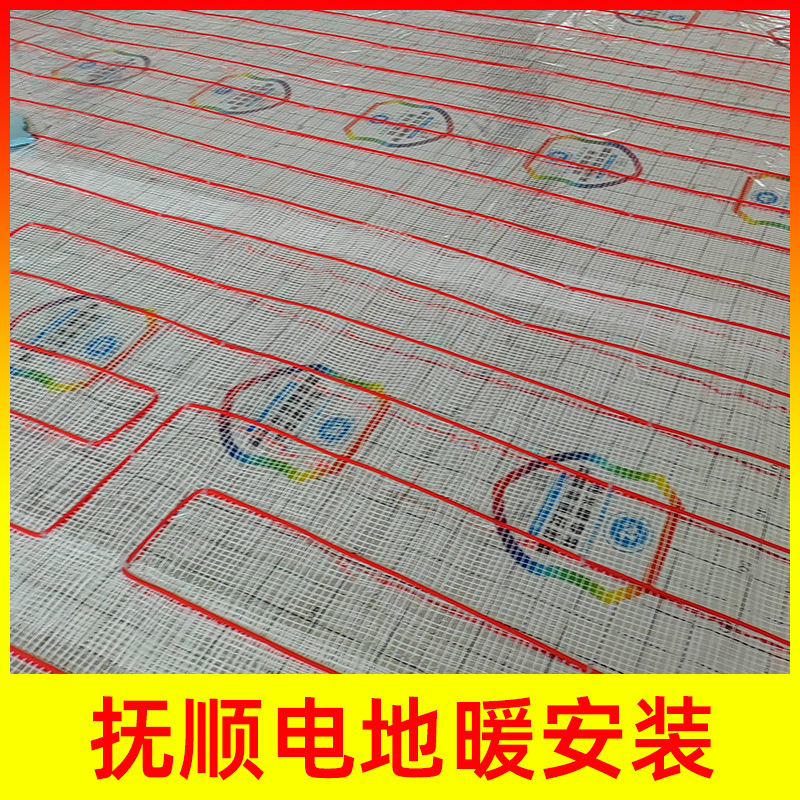 煤改电地暖线批发 农村用的电地热取暖 暖烨 厂家直发