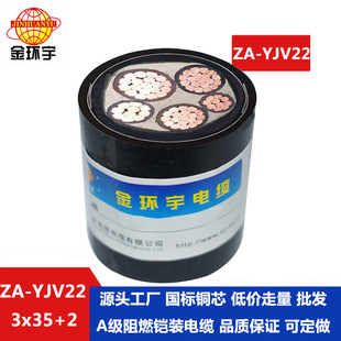 ��h����| 3��5�� yjv22�z�b��| ZA-YJV22-3X35+2X16 ��ȼ��|