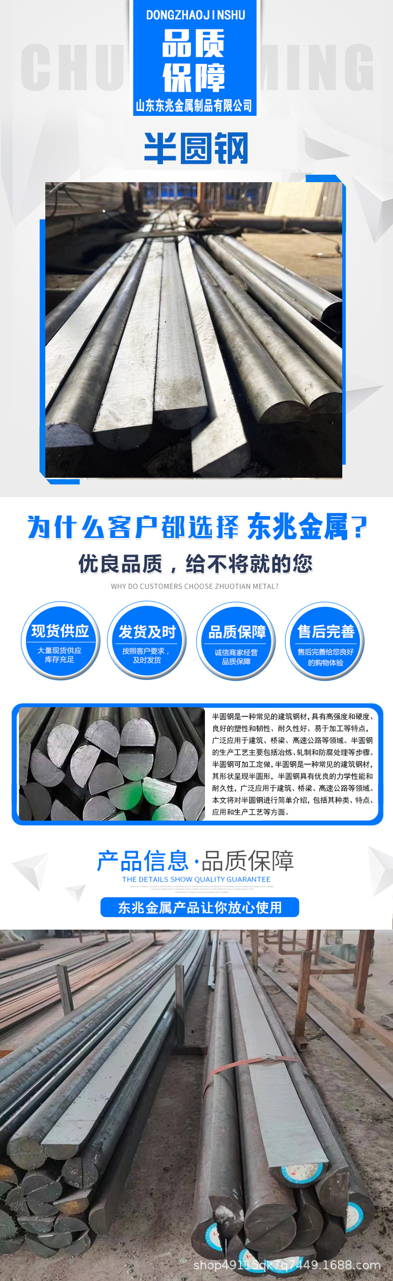 东兆半圆钢1.jpg