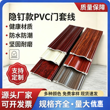 pvc门套包边门框线窗套线垭口室内工装家装饰线条厂家供应