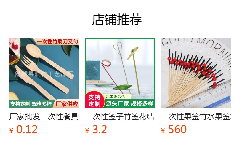 预览状态下无法点击,发布后,可点击跳转到对应的商品页面