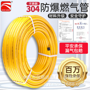 Kanqi 304 stainless steel bellows natural gas gas pipe embedded stove liquefied gas hose 4 points 3 points
