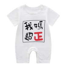 宝宝连体衣夏季婴儿哈衣短袖超萌平角短爬服可爱连身服新生儿衣服