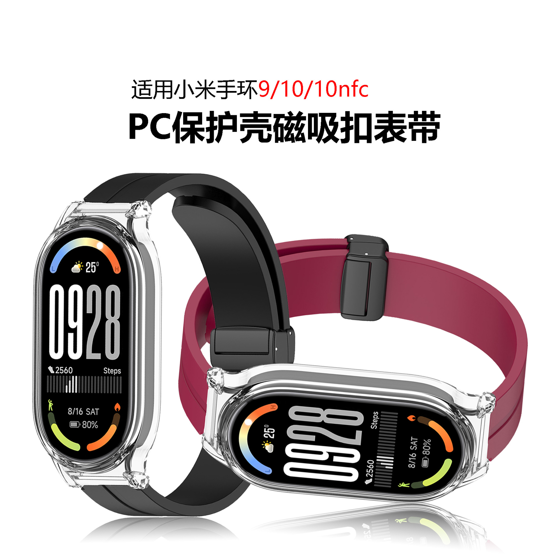 Suitable for Xiaomi Mi Band 10 Magnetic Buckle Silicone Strap Xiaomi Mi Band 9Nfc Protective Case Foldableing Buckle Silicone Strap
