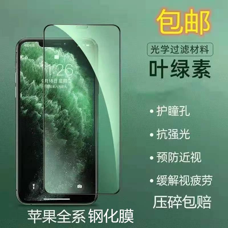 17 Is Suitable for Apple 17 Pro Tempered Glass Screen Protector 12 Hd Air Apple 15 Full Screen iPhone 16 Hd iPhone 14