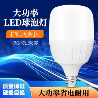 工厂批发塑包铝T泡系列E27家用灯泡5W60W工厂楼道照明LED球泡灯