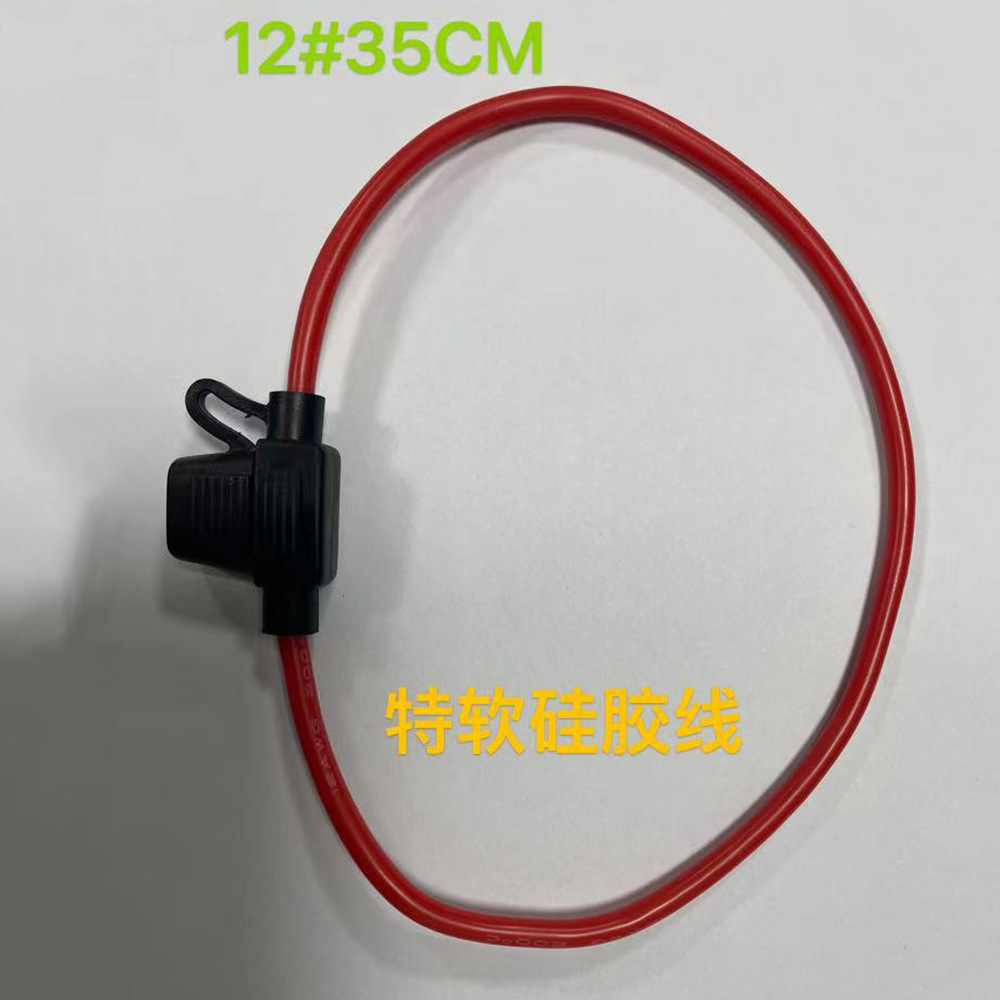 现货供应小号黑色防水座小12号线35ＣM防水座保险丝盒硅胶线特软