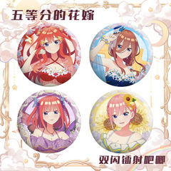 五等分的花嫁雙閃徽章五月二乃三玖四葉一花鐳射吧唧75mm穀子胸針