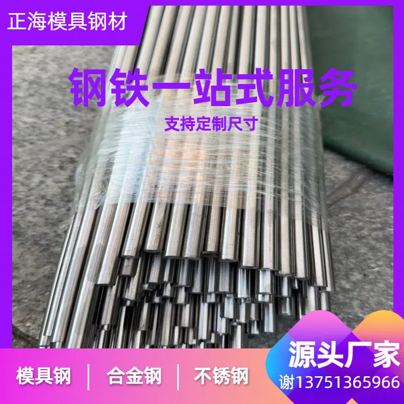 供应 AISI1144易车铁圆棒AISI1144 1144易切削钢圆棒1144冷拉圆钢