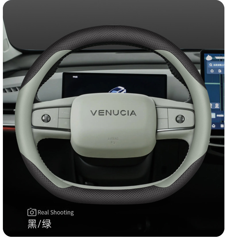 2026 Model Venucia Vx6 Steering Wheel Cover, Large Flat Surface, 25 Model Dongfeng Exclusive Car Accessories, Four-Season Steering Wheel Cover
