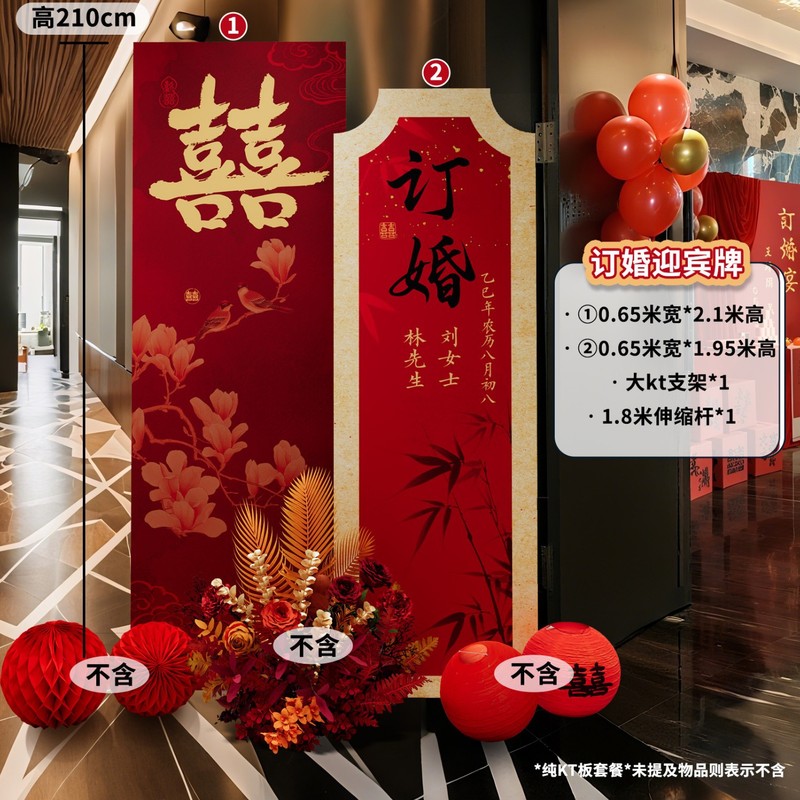 新中式订婚礼宴布置场景装饰高级感酒店门口拍照道具迎宾立牌kt板|undefined