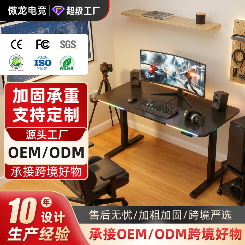 Premium Adjustable Desk Frame Standing Desk Electric Computer Desk Electric Adjustable Desk Legs Gaming Adjustable Desk