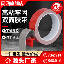 亚克力泡棉强力双面胶强粘汽车铭牌强力无痕红膜灰色双面胶带批发