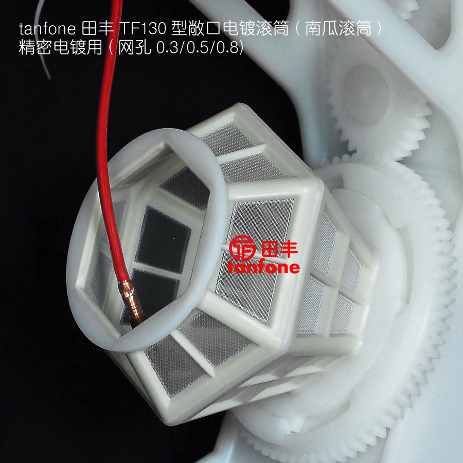 小型滚镀机TF130,敞口开放式电镀,药水交换性好翻滚快,适合精密电