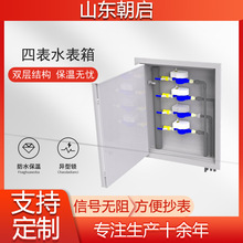 PVC高分子水表箱四表位防潮暗装市政工程专用农村改造水表箱