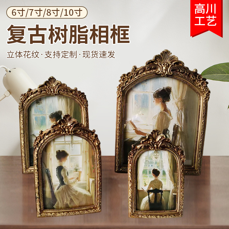 Retro European-Style Resin Photo Frame Display Stand, Vintage French-Style Photo Frame with Embossed Carved Gold Resin Photo Frame Display Stand in Stock