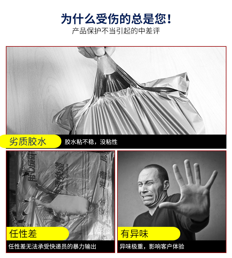 快递袋详情_06.jpg