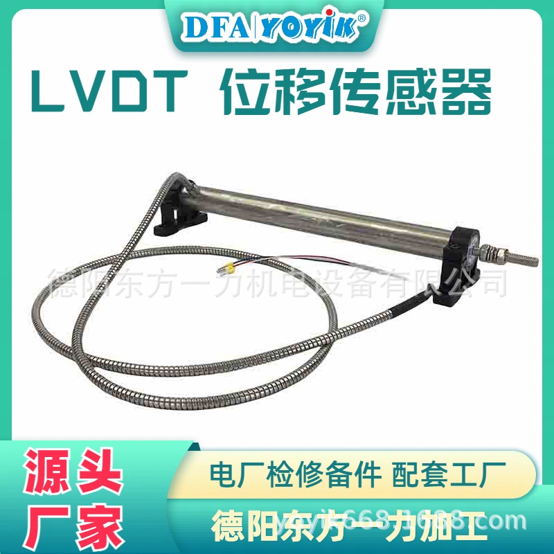 位移传感器TDZ-1E-13火电厂配件DFC优易厂家