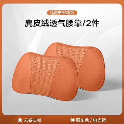 Neck Pillow, Lumbar Pillow, Car Interior – Headrest - same-model-as-wenjie-mall-lumbar-support-x2-electric-orange