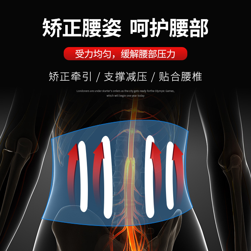 厂家直销托玛琳自发热护腰带腰椎间盘薄款四季男女士突出腰托