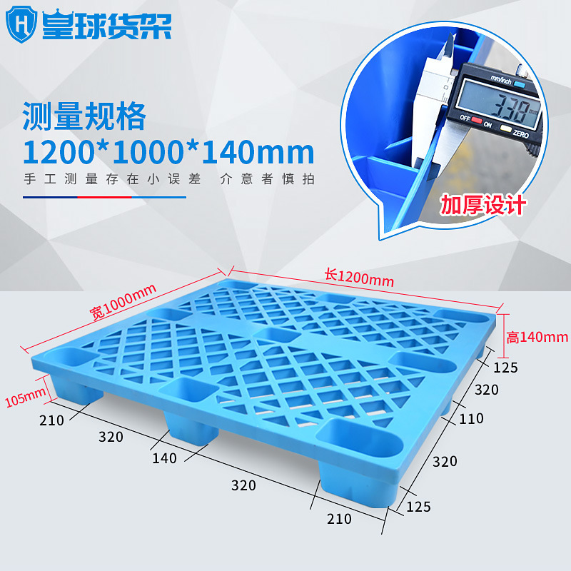 プラスチックパレットフォークリフト倉庫貨物棚防湿パレット床マットパレット床マット工業パレットマット|undefined