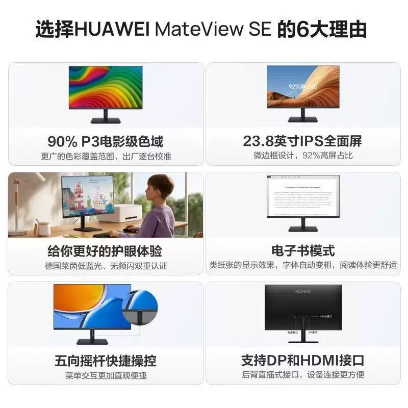 Huawei MateView SE 23.8-дюймовый дисплей, поворотный, с подъемом, настенный монтаж, низкий уровень синего света, без мерцания, для компьютера и офиса