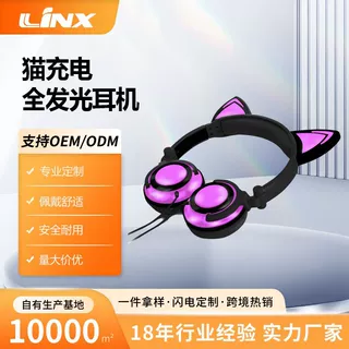 定制无有线头戴式耳机儿童卡通发光折叠跨境游戏电竞脑猫耳朵耳机