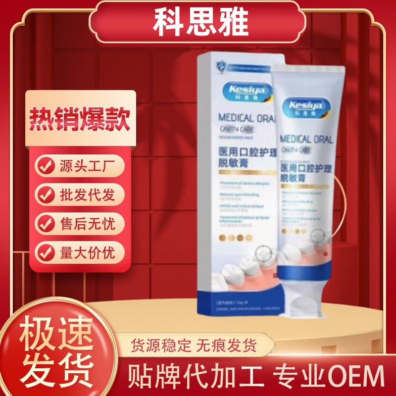 Coya Медицинский уход за полостью рта десенсибилизирующий крем зубная паста на месте