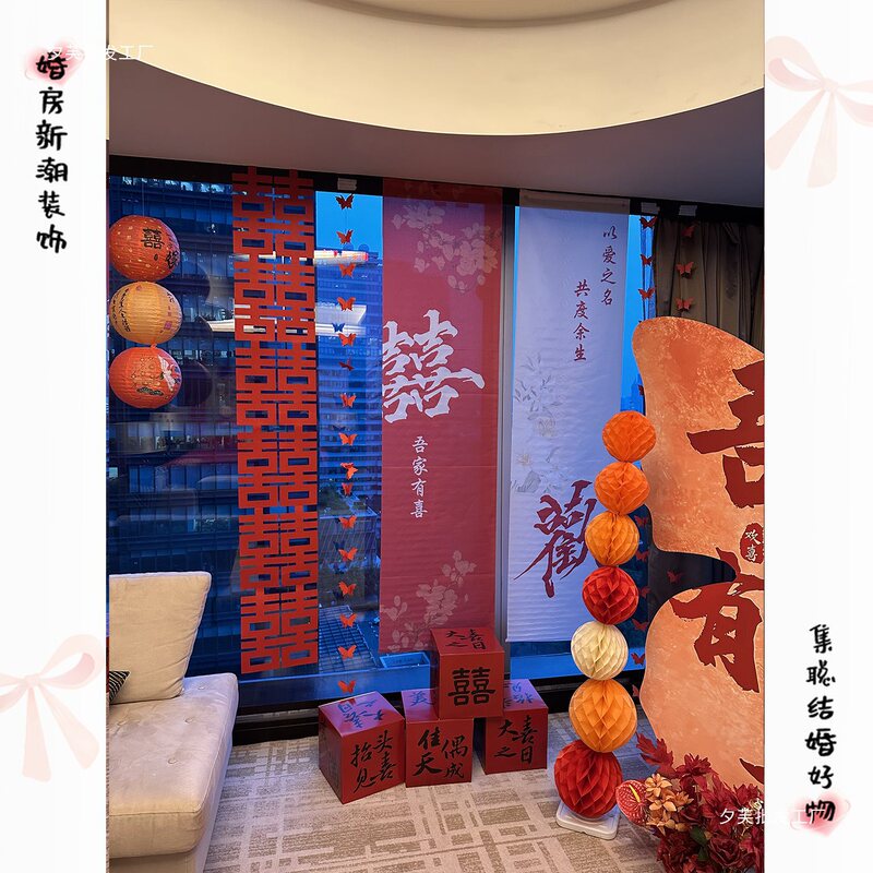 婚房布置套装结婚晨袍背景墙男方新房客厅女方卧室装饰氛围感婚礼|undefined