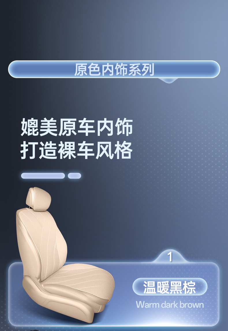Suitable for 26 models of Fengyun T7, this saddle cushion is a universal seat cover for all seasons, and is an automotive interior accessory