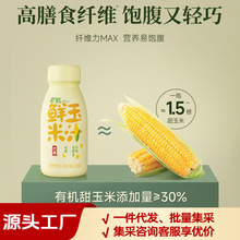 六养鲜玉米汁230gx8瓶富含膳食纤维谷物饮料现榨健康早餐品牌直发