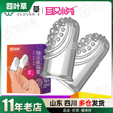取悦抠指套手指扣扣套女同拉拉A点刺激水晶指尖刺套女性自慰器具