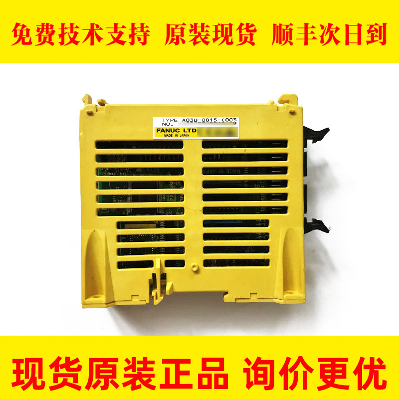 A03B-0815-C003 发那科原装新品在线低价批发