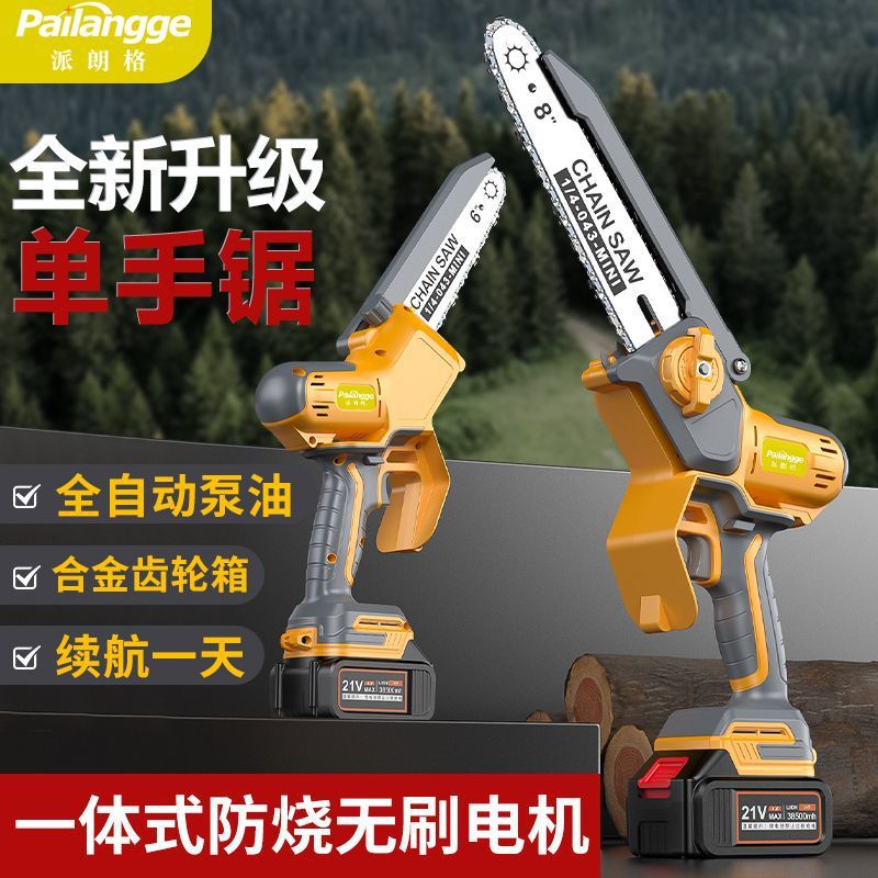 新款充电式锂电锯单手锯便携式家用多功能手持电锯电链锯户外修枝