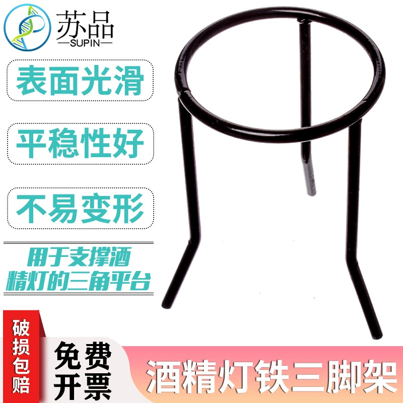 Стакан спиртовой лампы асбестовой сетки