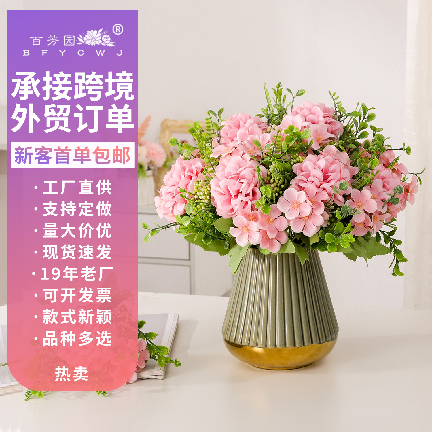 Baifang jardín Maria mariposa bola flor artificial escritorio decoración apoyos mesa de comedor boda arreglo de flores decoración