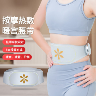 New electric intelligent heating waist massager vibration hot compress abdominal massage belt electric warm Palace belt