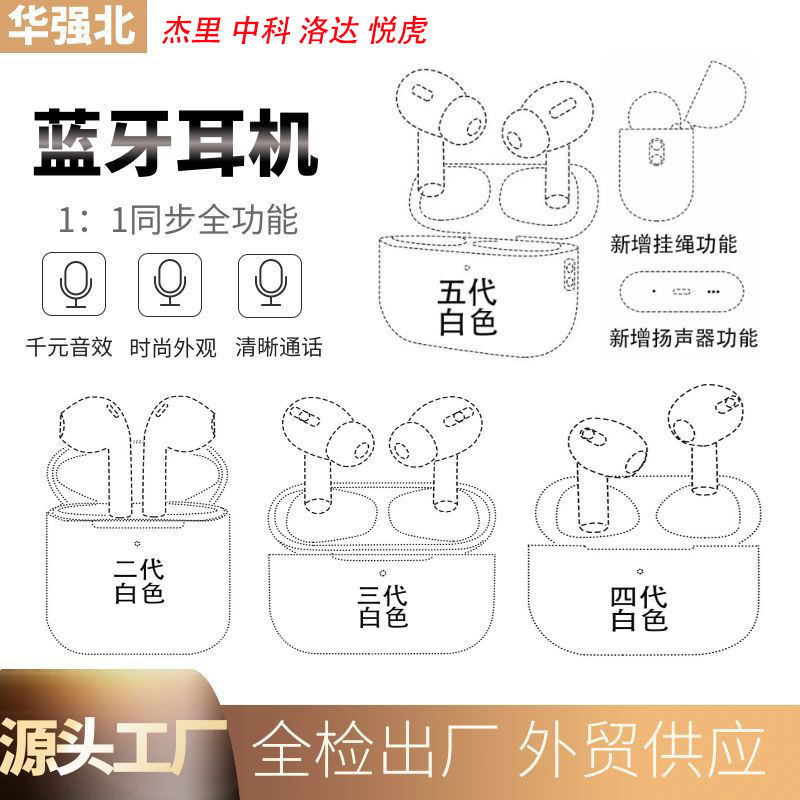 Huaqiang North second, third, fourth and fifth generation Bluetooth headset Jerry 6973 noise reduction wireless sports TWS cross-border Loda 1562F