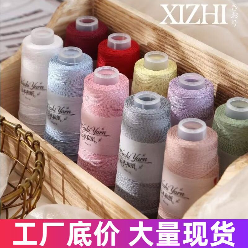 Japanese Washi Yarn 50g Handmade DIY Knitting Yarn for Spring and Summer Thin Shirts, Scarves, and Knitwear Yarn Ball