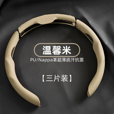 Steering wheel cover – Cross-Border Exclusive Supply of Napa Leather - napap-punched-warm-rice-38cm