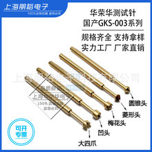 �A�s�A�yԇ� GKS-003ϵ�Мyԇ�2.03mm ÷��̽� ������ UB125