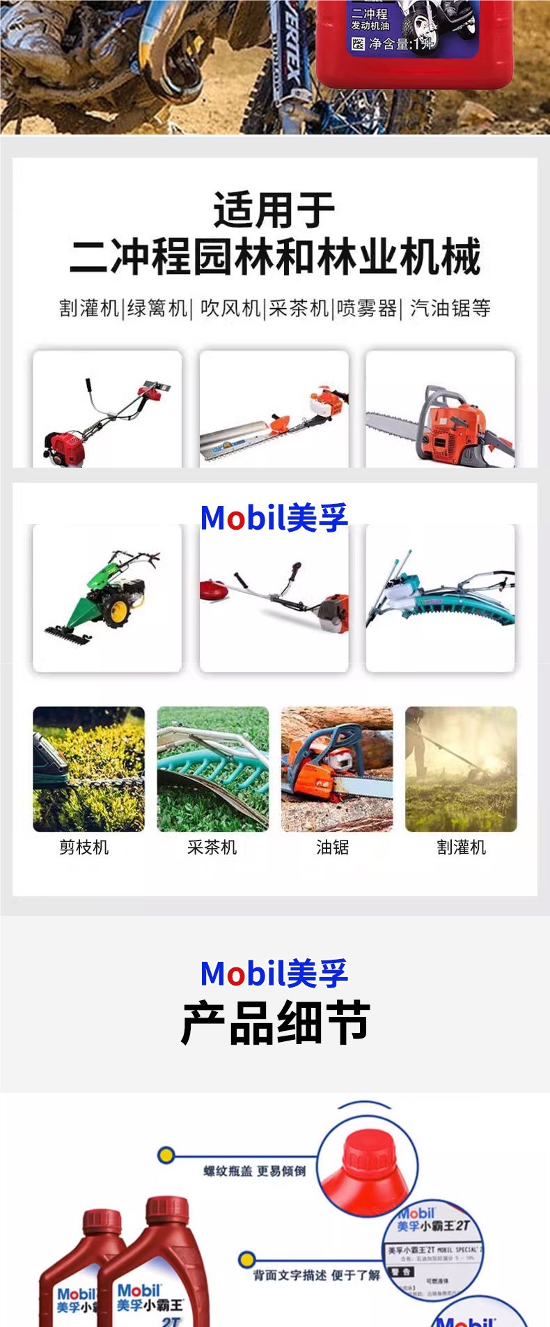 Genuine Meifu Xiaobawang 2-stroke engine oil 2T for scooters, motorcycles, Haojue, Yamaha, and generator lubricants