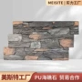 pu礁石庭院定制文化石