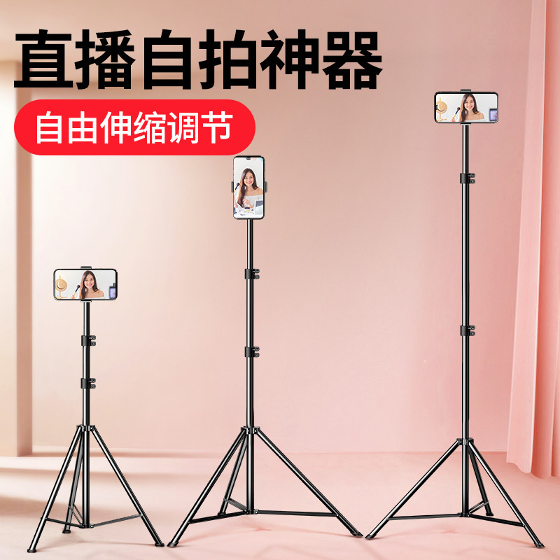 携帯電話ライブブロードキャストスタンド床置き型格納式折りたたみ式 2.1m スタンド携帯電話クリップ + 回転雲台 + 収納バッグ|undefined