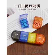 药盒可拆卸早中晚提醒大容量药品药片分装一日三餐大号老人药盒子