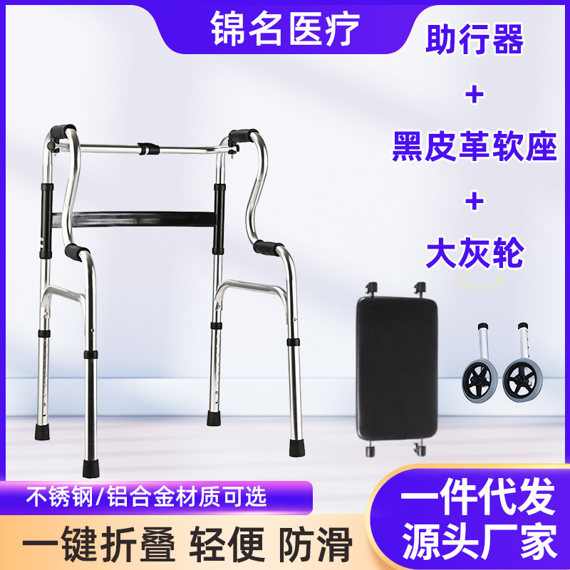 歩行補助具、リハビリ、術後、高齢者、脚の不自由、押し車、折りたたみ式、車輪付き、トイレ用歩行補助具|undefined
