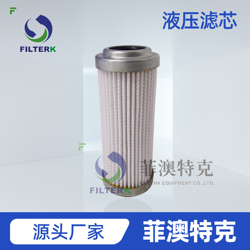 菲澳特克 HC9020FKN4H 液压滤芯 油污染物控制低阻长寿