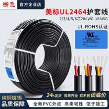 ����UL2464�o�׾��Դ��������28/26/24/22/20/18/16��a�~��̖��