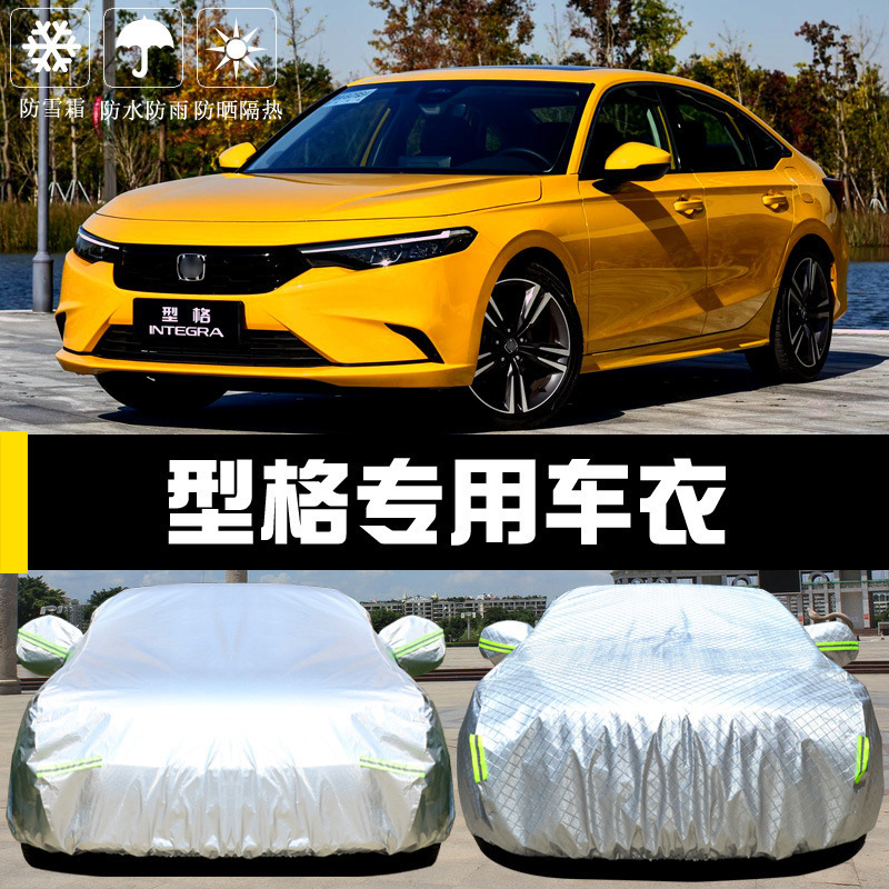 Specially Designed for Honda Style Car Cover, Sun Protection, Rain and Dust Protection, Heat Insulation, Thick Sunshade Cover, Car Cover, Full Cover for Winter