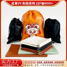 皮袋子pu皮革弹片袋拉链包按扣翻盖皮袋抽拉绳束口皮革防水束口袋